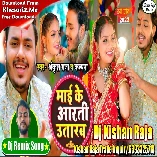 Maiya Ji Ke Aarti Utarab (Ankush Raja, Kalpana) New Bhakti Dj Gana 2022 Dj Kishan Raja