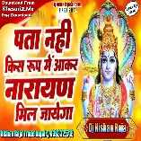 Pata Nahi Kis Roop Me Aakar Narayan Mil Jayega (Desi Drop Mix) Sri Ram Bhajan Dj Remix Dj Kishan Raja