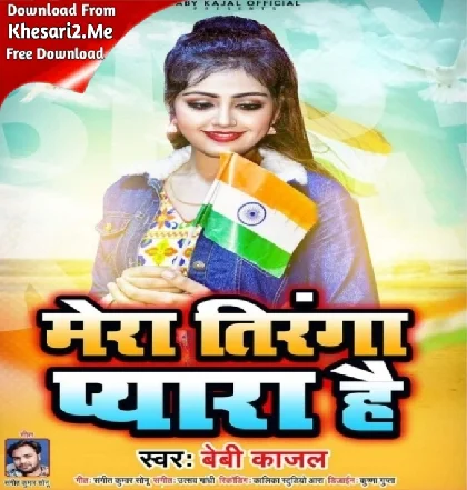 Mera Tiranga Pyara Hai