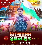 Tiranga Hamar Shan Ha