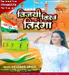 Vijayi Vishwa Tiranga