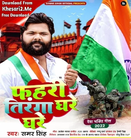 Fahari Tiranga Ghare Ghare