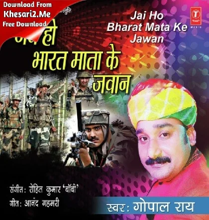 Jai Ho Bharat Mata Ke Jawan