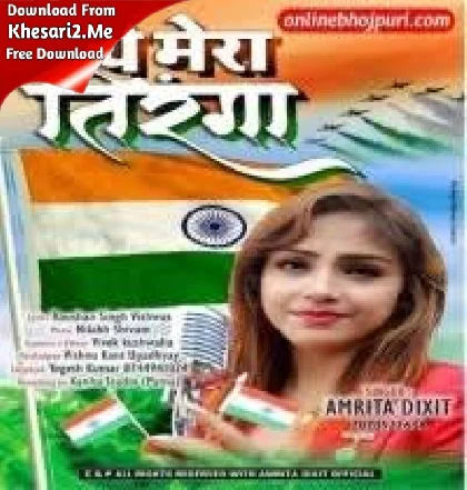 Hai Tin Rang Ka Ae Mera Tiranga