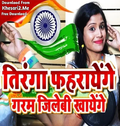 Tiranga Fahrayenge Garam Jalebi Khayenge Thik Hai