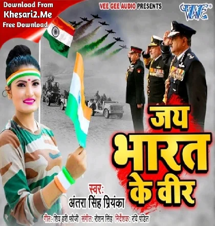 Jai Bharat Ke Veer Mp3 Song - Antra Singh Priyanka