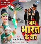 Jai Bharat Ke Veer Mp3 Song - Antra Singh Priyanka