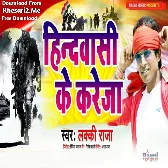 Hindwasi Ke Kareja Mp3 Song