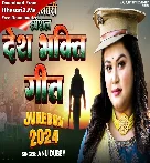 Anu Dubey Deshbhakti Nonstop Song