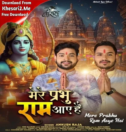 Mere Prabhu Ram Aaye Hai