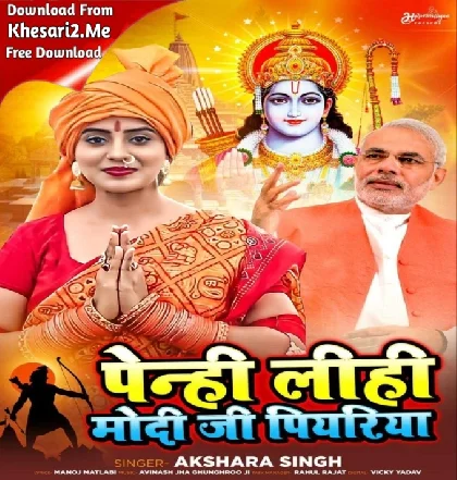 Penhi Lihi Modi Ji Piyariya