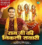 Ram Ji Ki Nikali Sawari