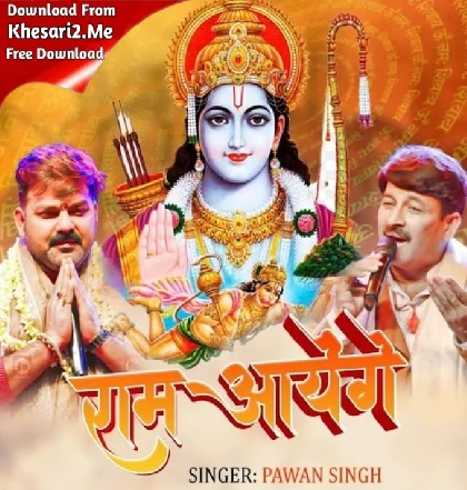 Ram Aayenge To Angana Sajayenge (Live Song)