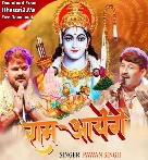 Ram Aayenge To Angana Sajayenge (Live Song)