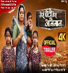 Meri Beti Mera Abhimaan Mp4 HD Movie Trailer Video 480p Video