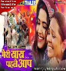 Meri Saas Pehle Aap Mp4 HD Official Trailer Video 720p Video