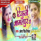 Tikuli Bhagalpur Se Mp3 Song