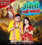 Suni Raja Jani Aili Maa Bhawani