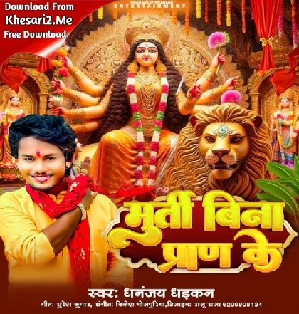 Kahe Banawla Ae Kumharu Murti Bina Pran Ke