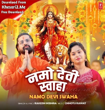 Navmi Me Nav Din Pujaihe Maiya Hamara Gawe