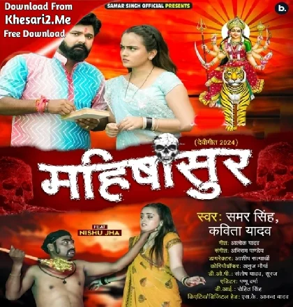 Ratiya Khedi Mahishasur