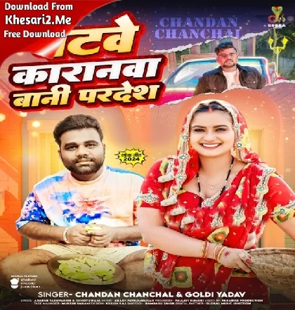 Ae Dhani Tani Bujha Na Lachariya Petwe Karan Bani Pardesh