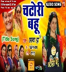 Chatori Bahu - Title Song