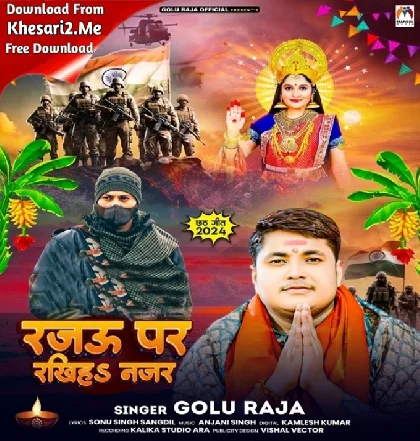 Rajau Par Rakhiha Najar Ho He Chhathi Maiya Pari Paiya