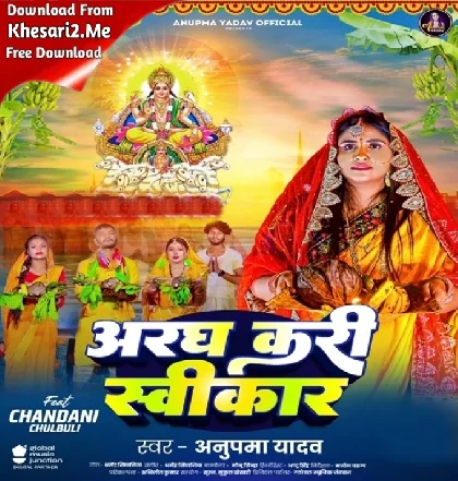 Ugi Ugi Ae Dinanath Aragh Kari Sawikar