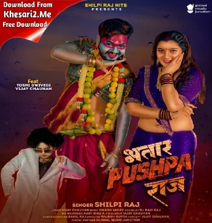 Bhatar Sala Jhukela Nahi